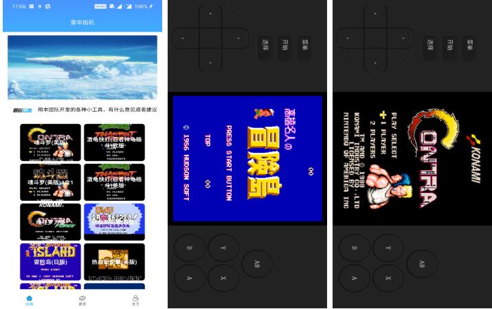 童年街机 手机玩各种街机游戏 手机秒变小霸王游戏机