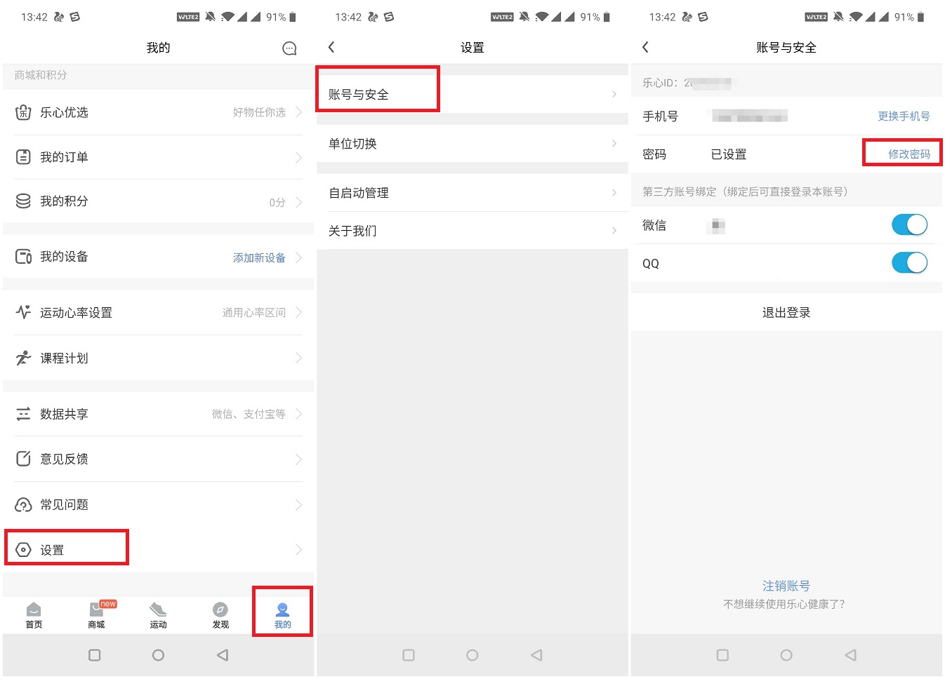 【步数宝】QQ运动、微信运动,支付宝运动步数修改，一键9万步！
