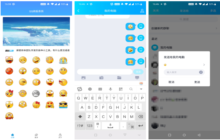 QQ绝版表情 想要的来下载使用吧！