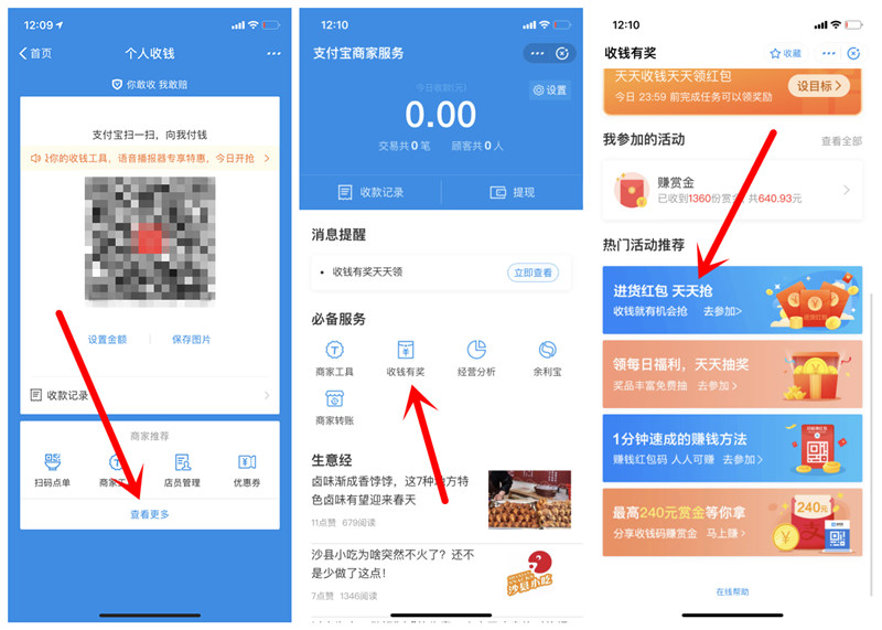 支付宝领1688进货红包 0元撸实物（包邮）