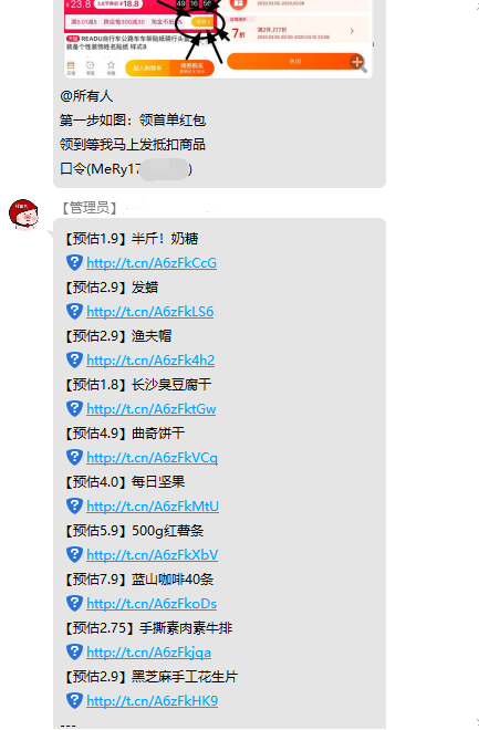 找淘宝首单红包的方法