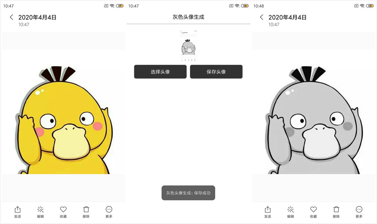 头像变灰色软件 哀悼灰色头像生成