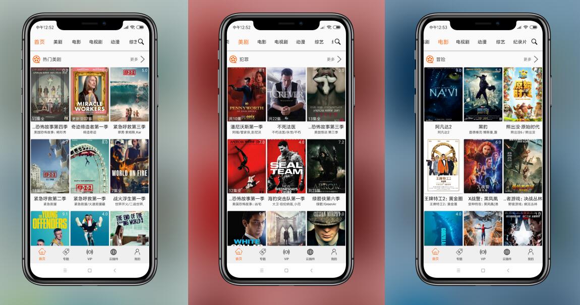 美剧鸟破解版 各种未删减美剧、国内电影、经典老片免费观看