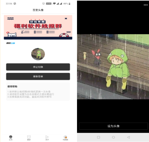 【百变头像】每5秒自动更换QQ头像