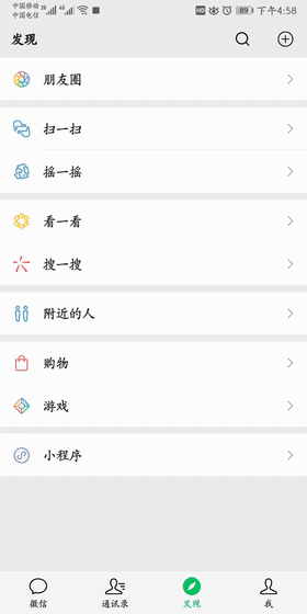 微信发空白朋友圈方法