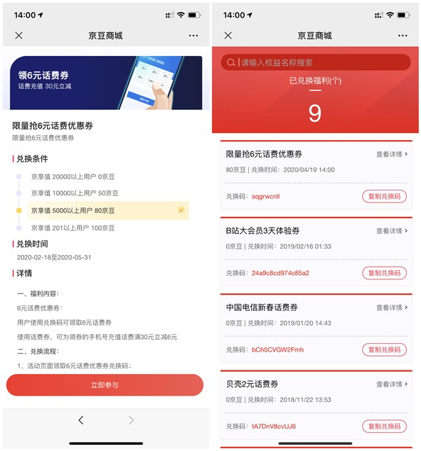 加油宝APP老用户24元充值30元三网话费_话费亲测秒到账