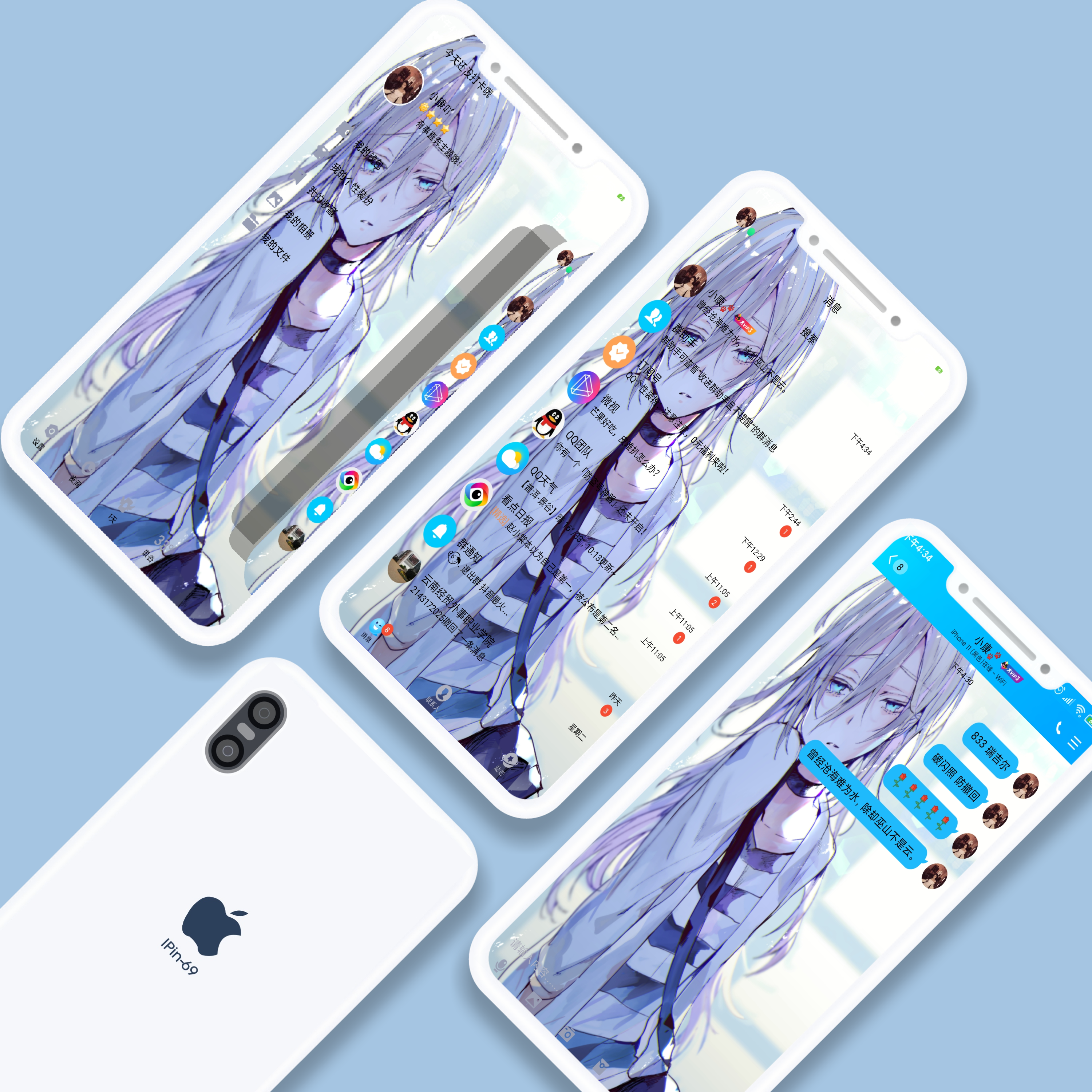 手机QQ美化版v8.3.3 防撤回/防闪照 已破解