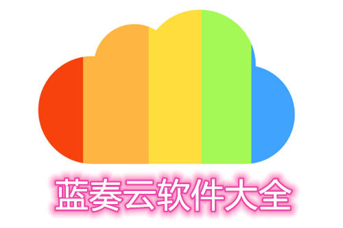 lsp软件库合集软件资料网站 全网最全软件合集蓝奏云网盘