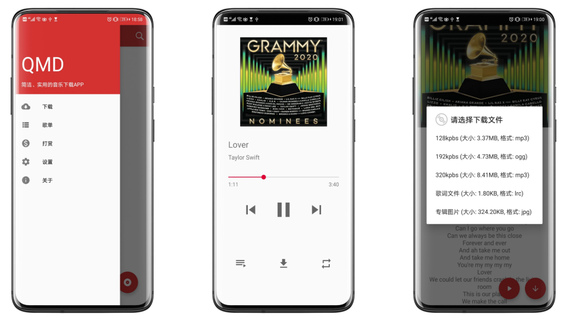 QMD破解版 全网音乐免费下载