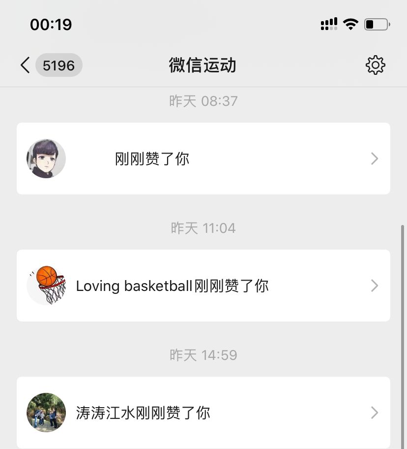 微信运动排行榜点赞软件 给全部好友一键点赞