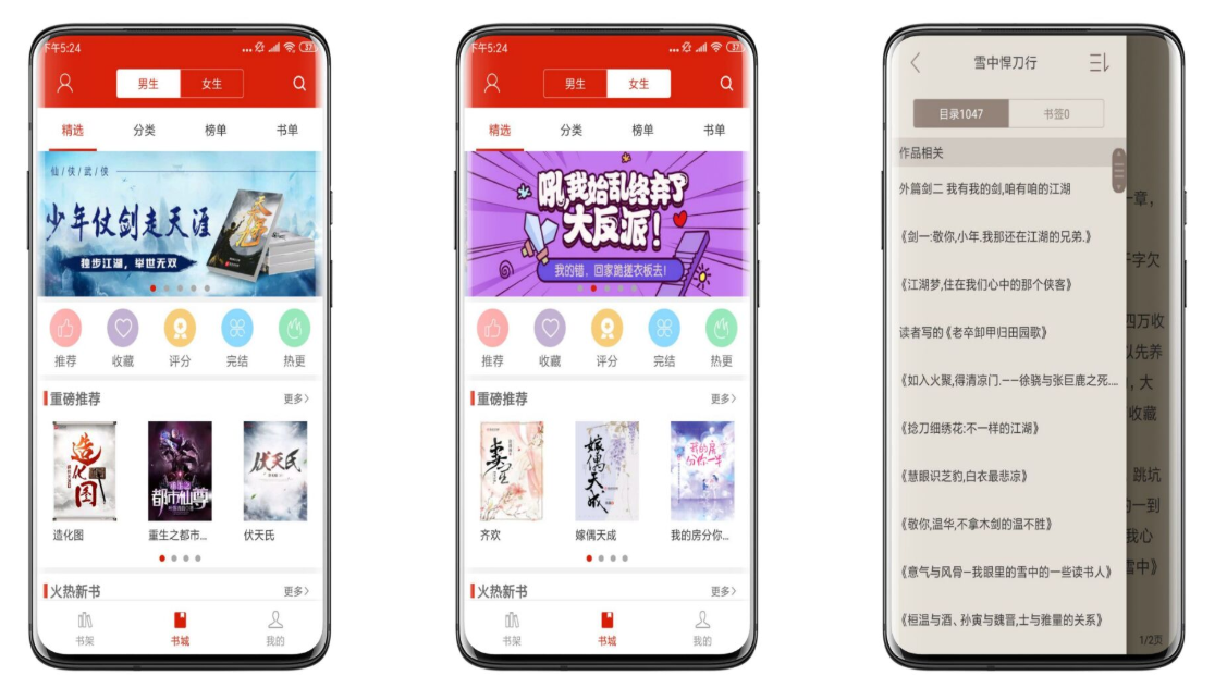 看书神器破解版 免费看书的软件