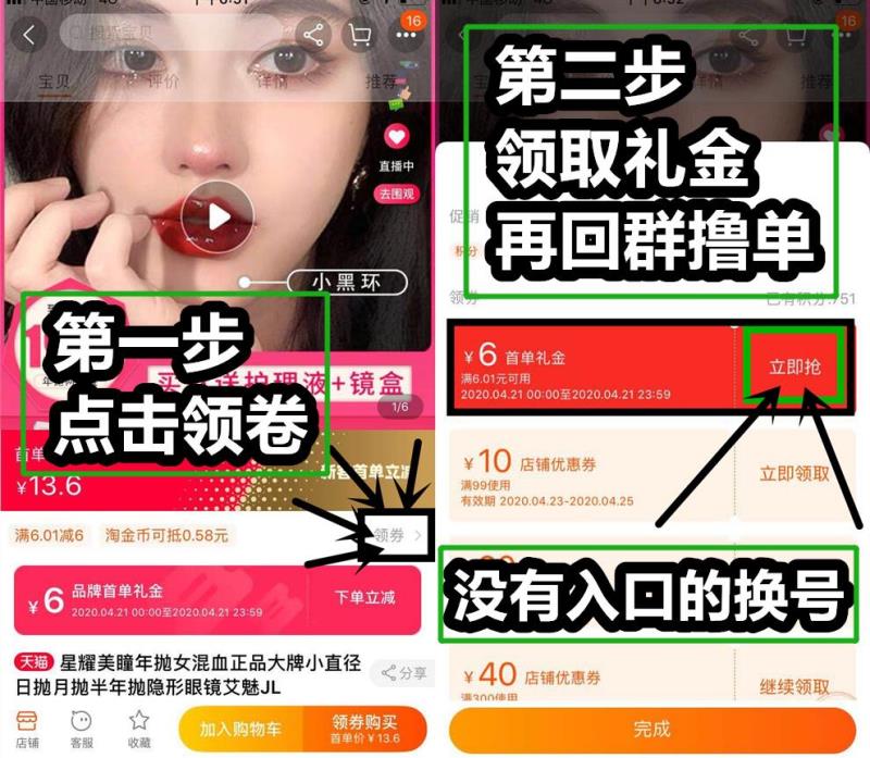 9月13日淘宝每日首单0撸各种东西