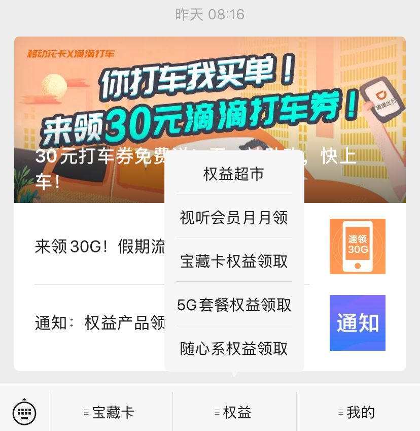 移动话费购买美团、大众点评、饿了么,还可充值视频会员 移动话费购买美团、大众点评、饿了么,还可充值视频会员