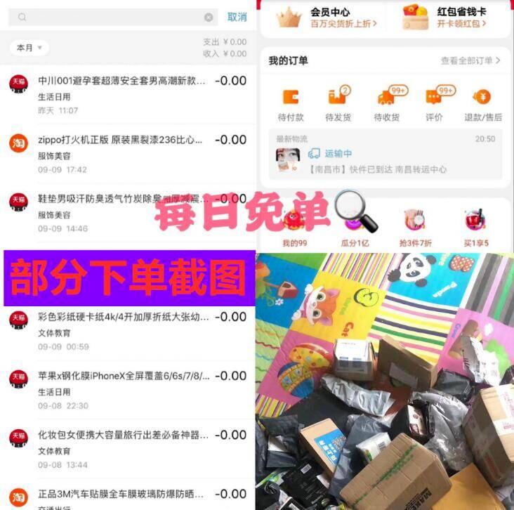 微信免单群 淘礼金免单首发群