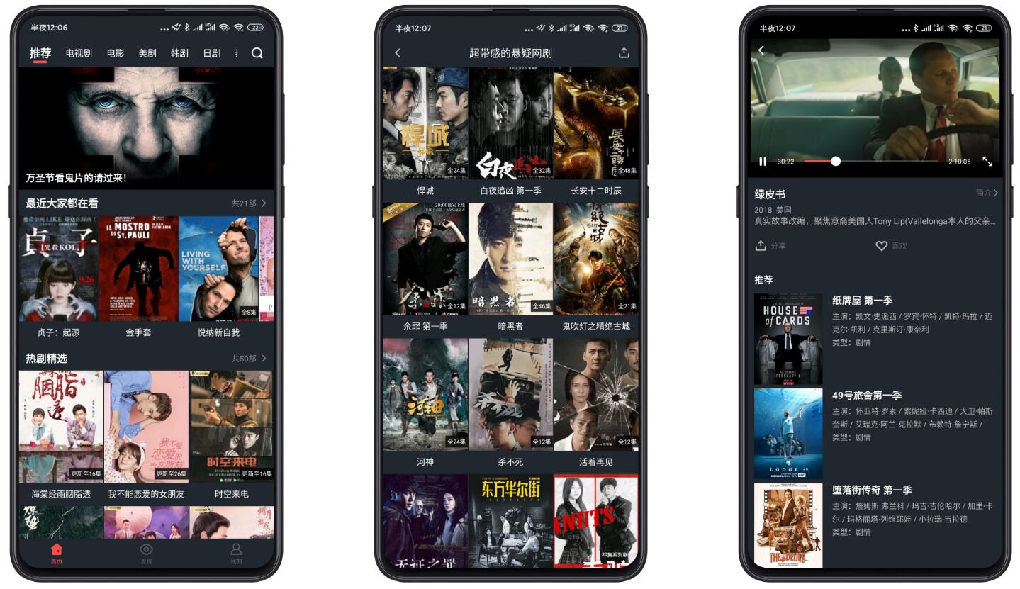 大鱼影视破解版 免看电影、电视剧的软件