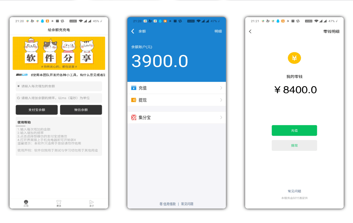 给余额充充电v1.0 给支付宝/微信充余额