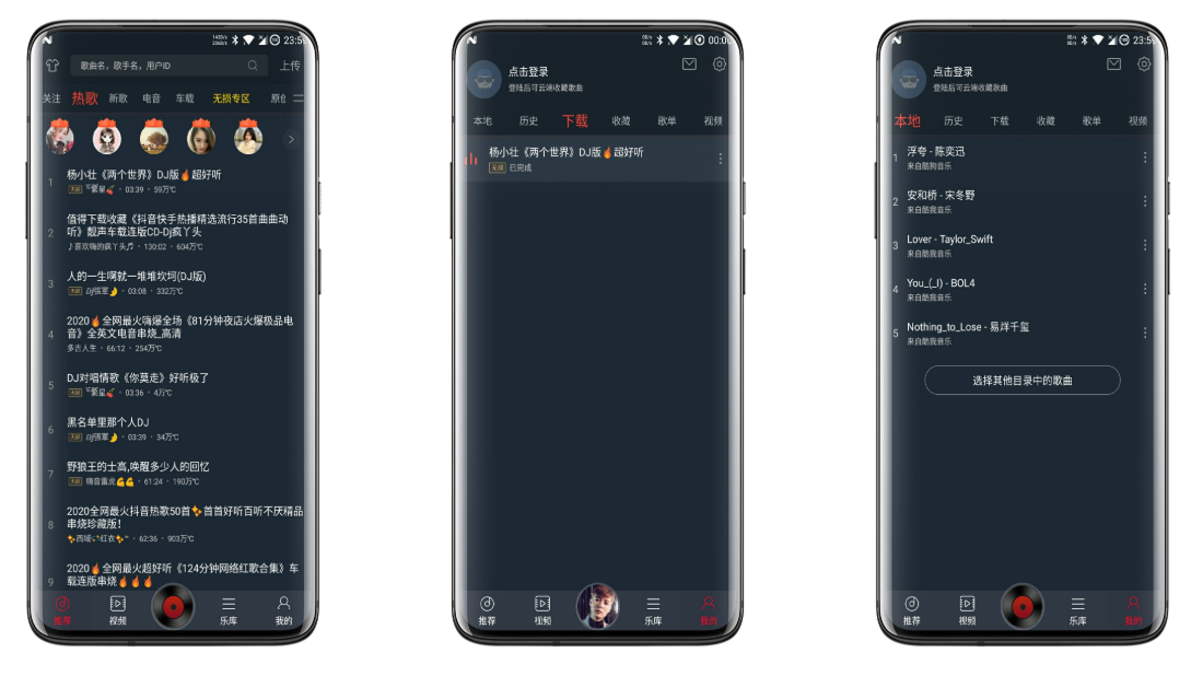 DJ多多破解版v4.0.8 破解VIP 免费下载海量DJ舞曲