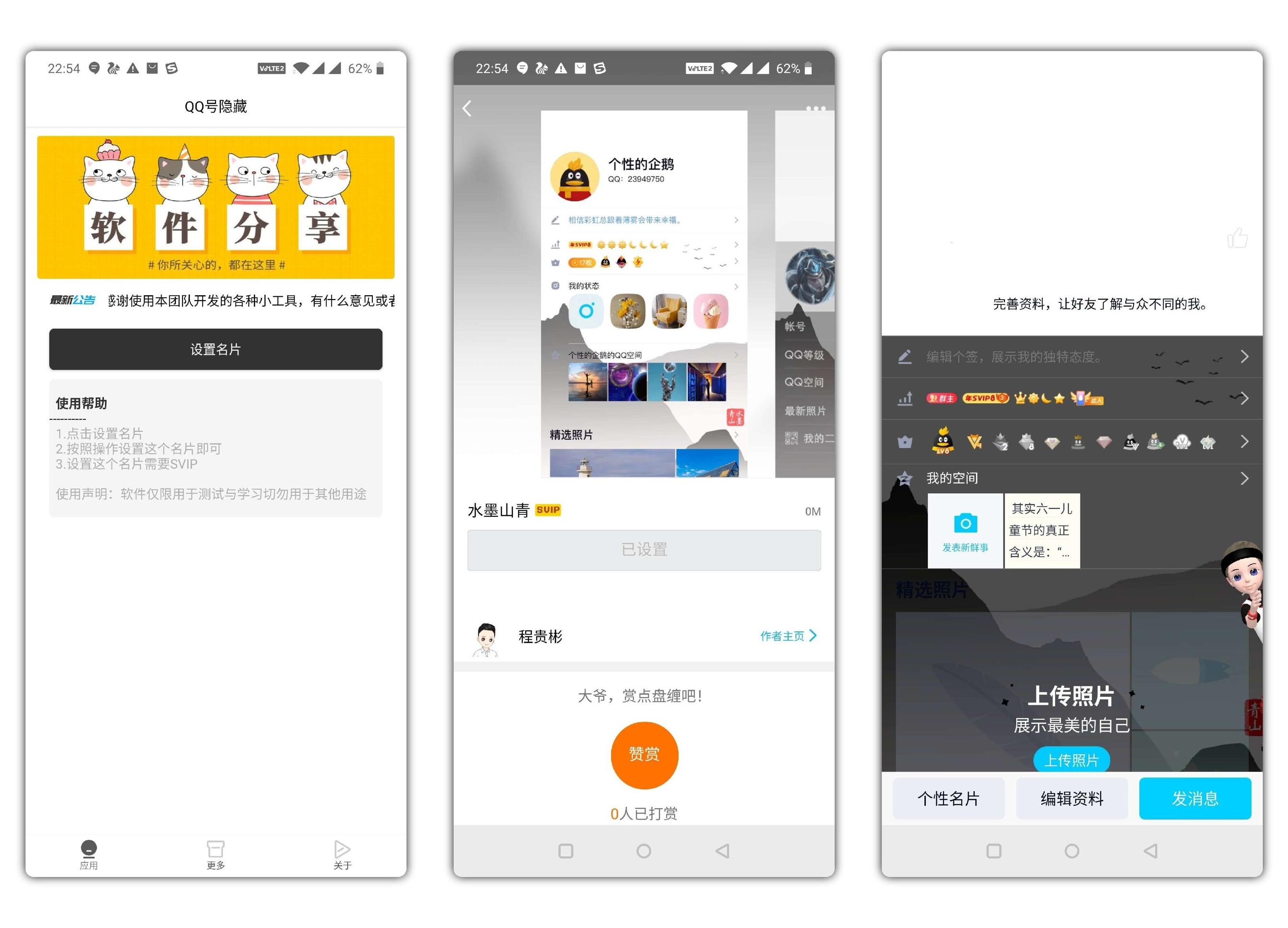 QQ号隐藏名片（教大家如何隐藏QQ名片上的账号）