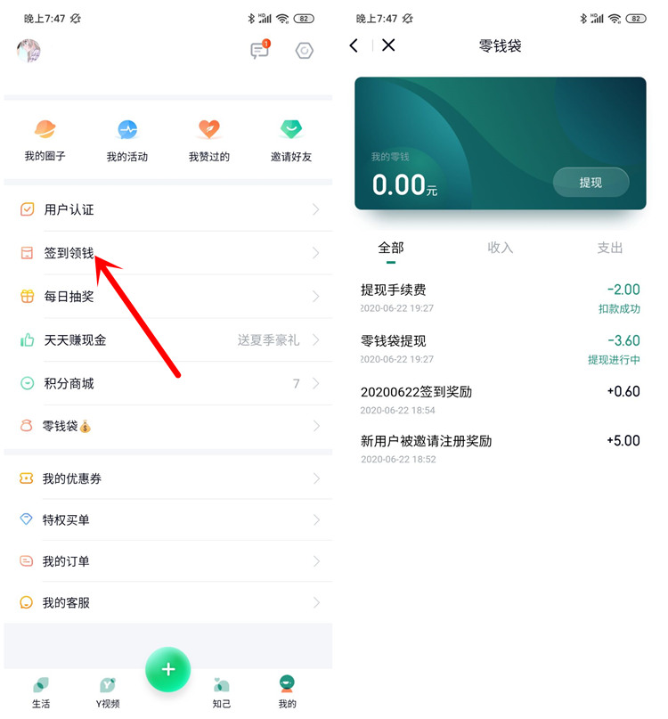 梨涡新人100%送5-200元现金