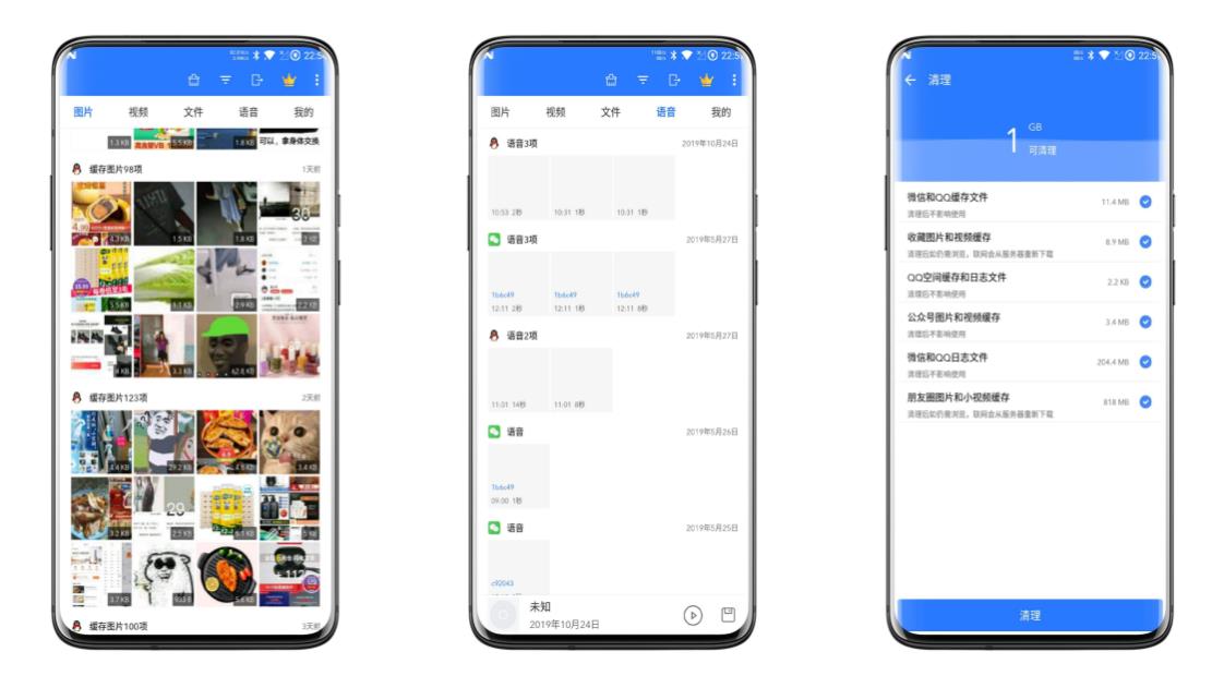 微拾破解版 批量删除微信、QQ、TIM垃圾文件
