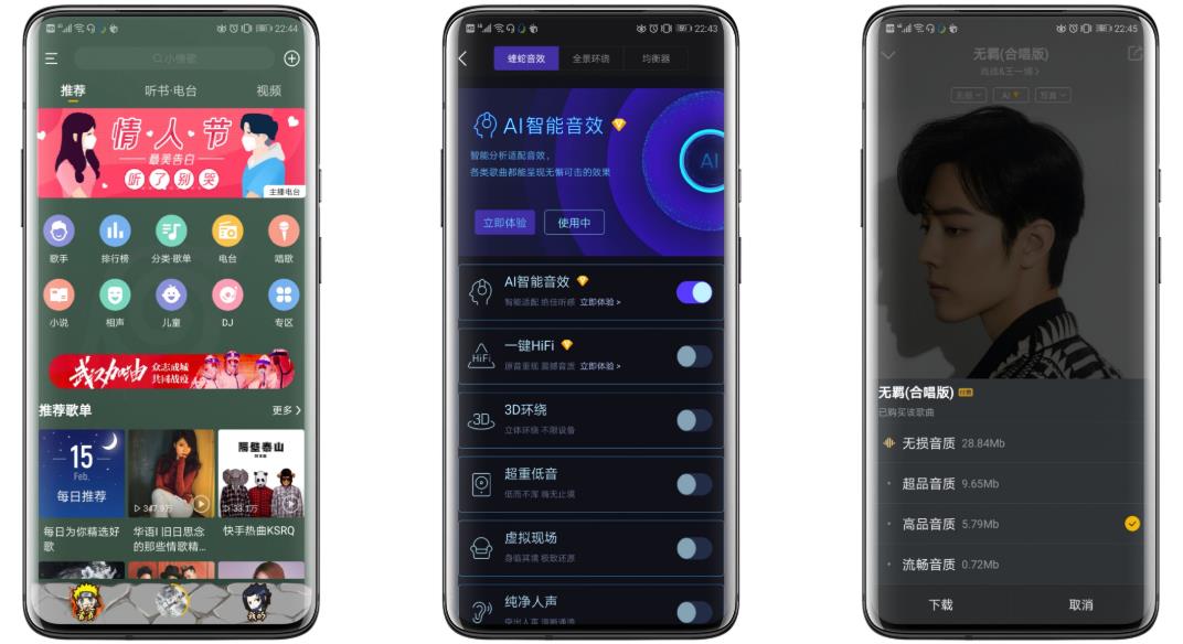 酷我音乐破解版 2022最新破解版 VIP功能全部可用