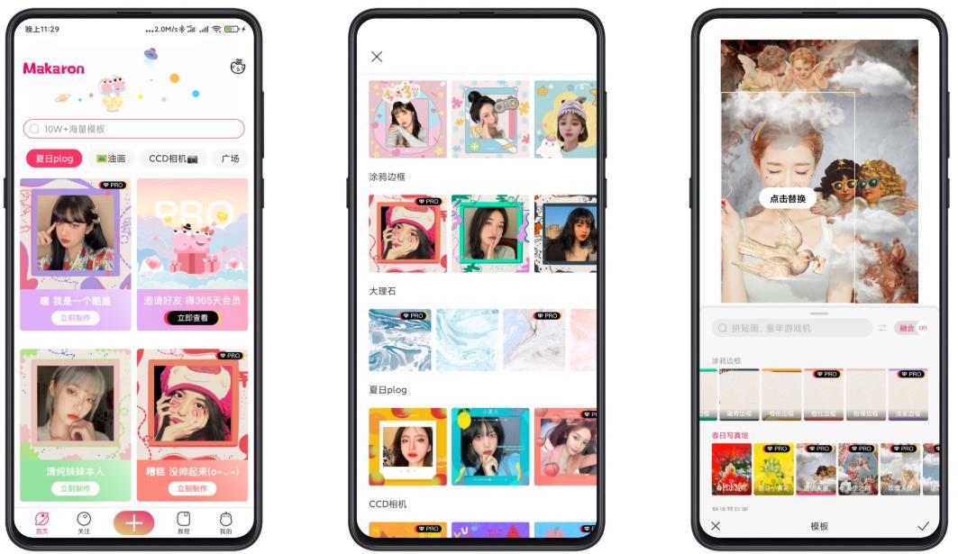 马卡龙玩图破解版 