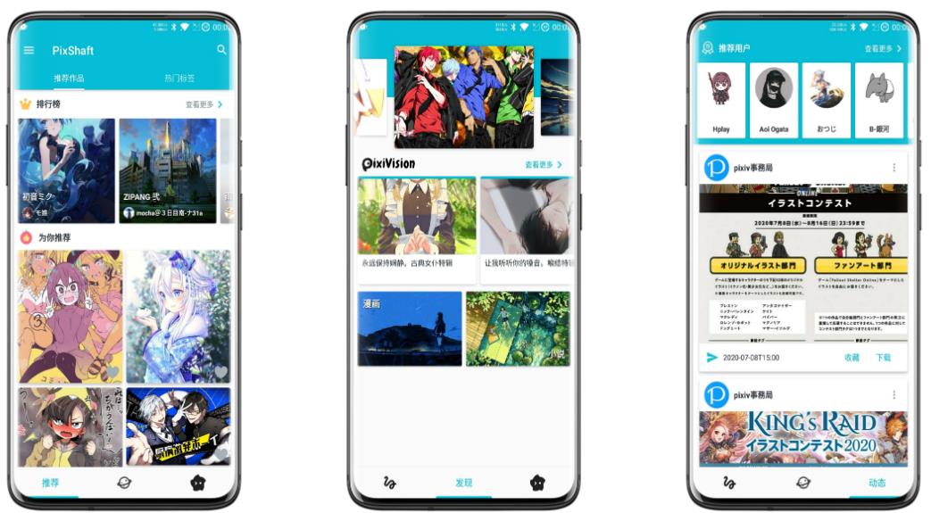 PixShanft破解版 PixShanft破解版