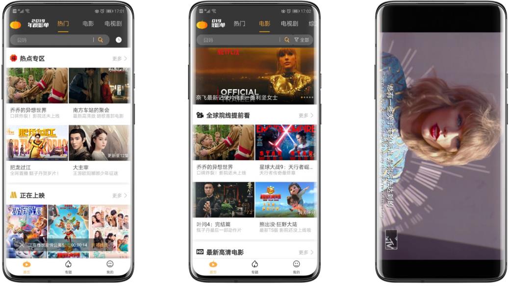 南瓜影视破解版