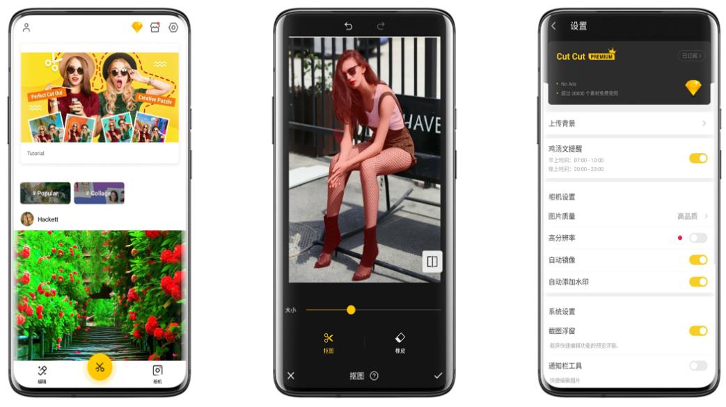 CutCut破解版 CutCut破解版