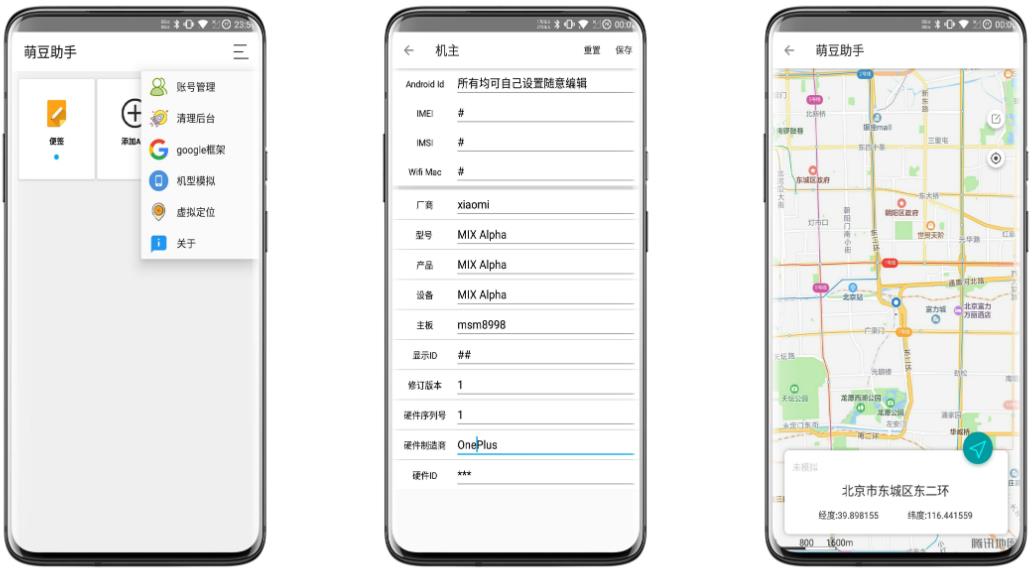 萌豆助手破解版