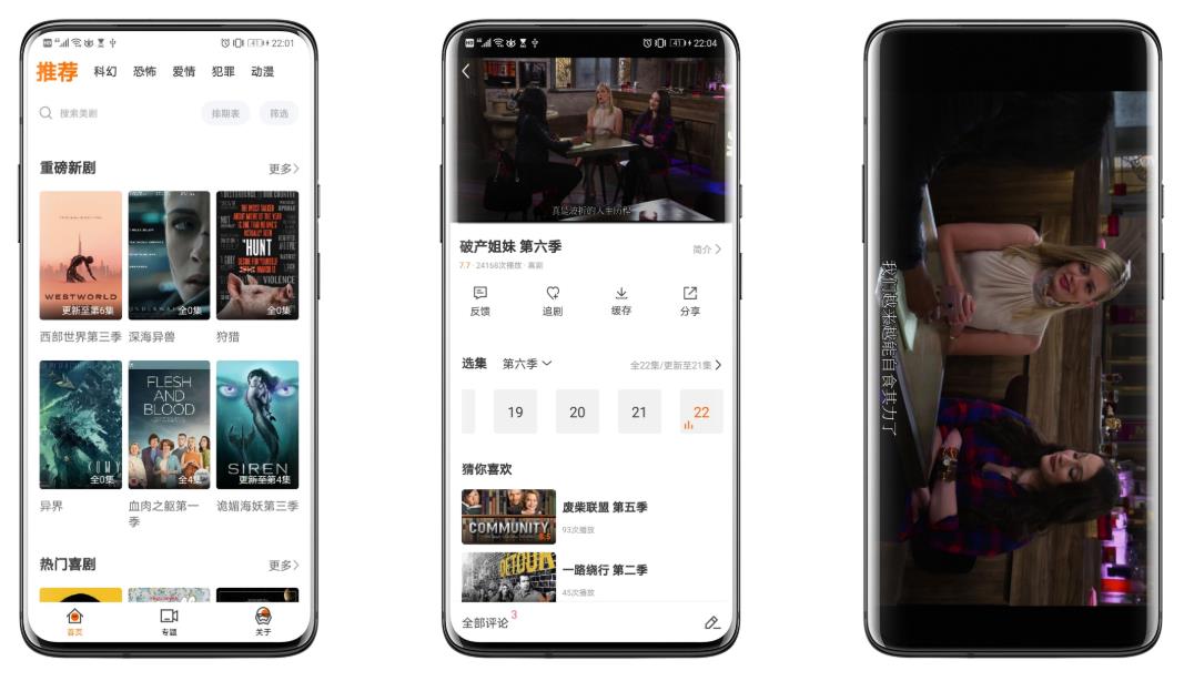 阿哥美剧破解版