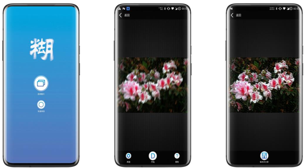 照片变清晰助手破解版