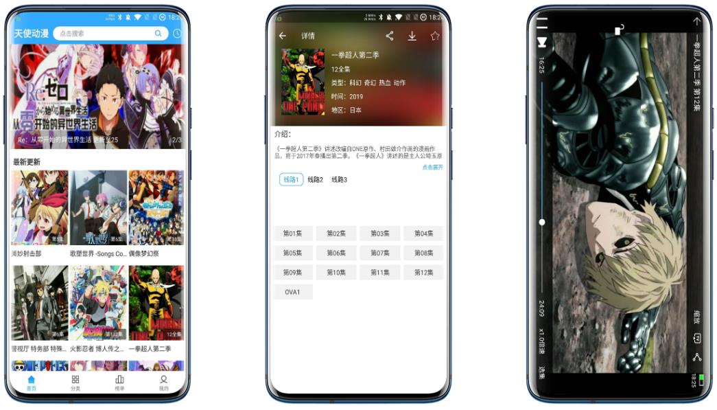 天使动漫破解版
