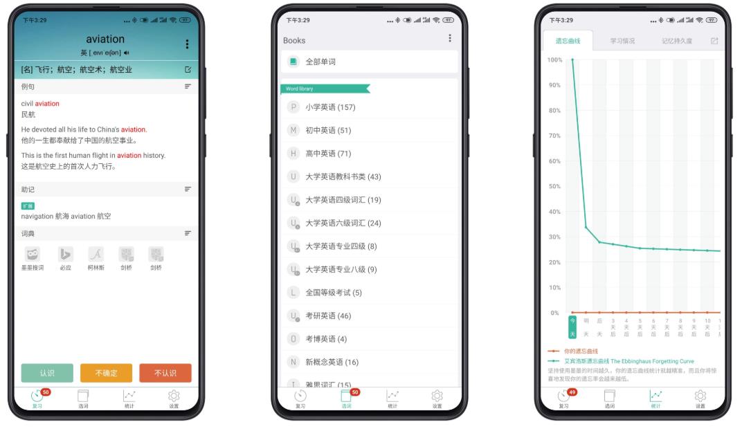 墨墨背单词破解版