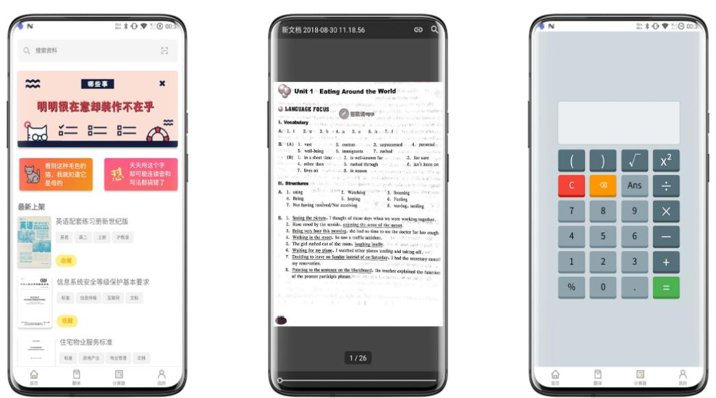 作业答案破解版 作业答案破解版