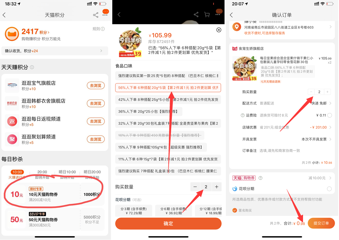 天猫0.2元撸两个银戒指！有积分的上