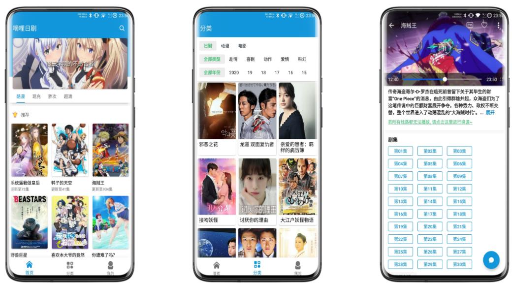 嘀哩日剧破解版