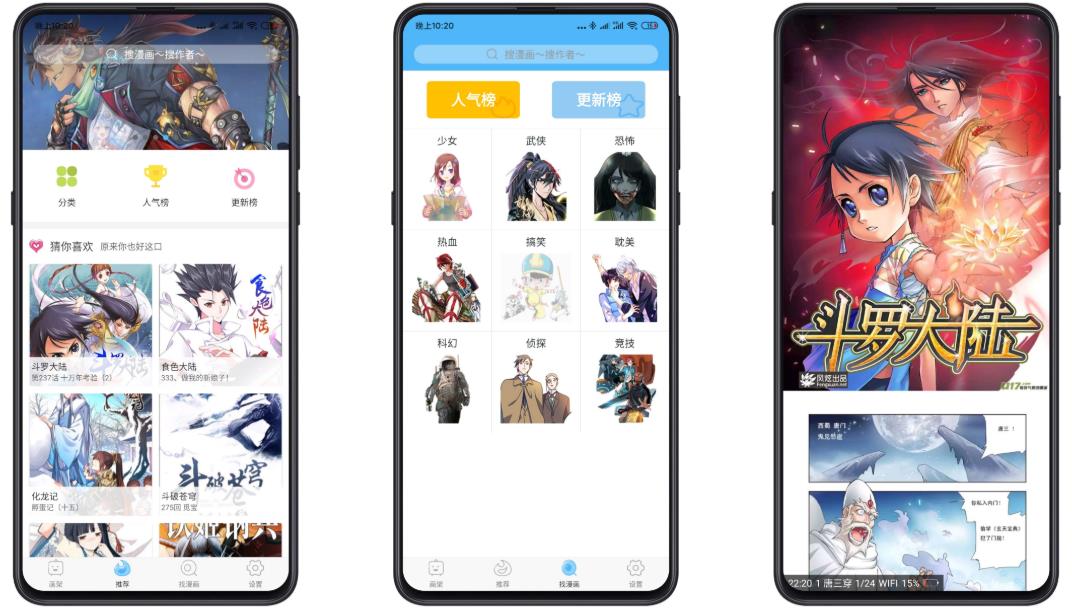 扑飞漫画破解版 免费看漫画
