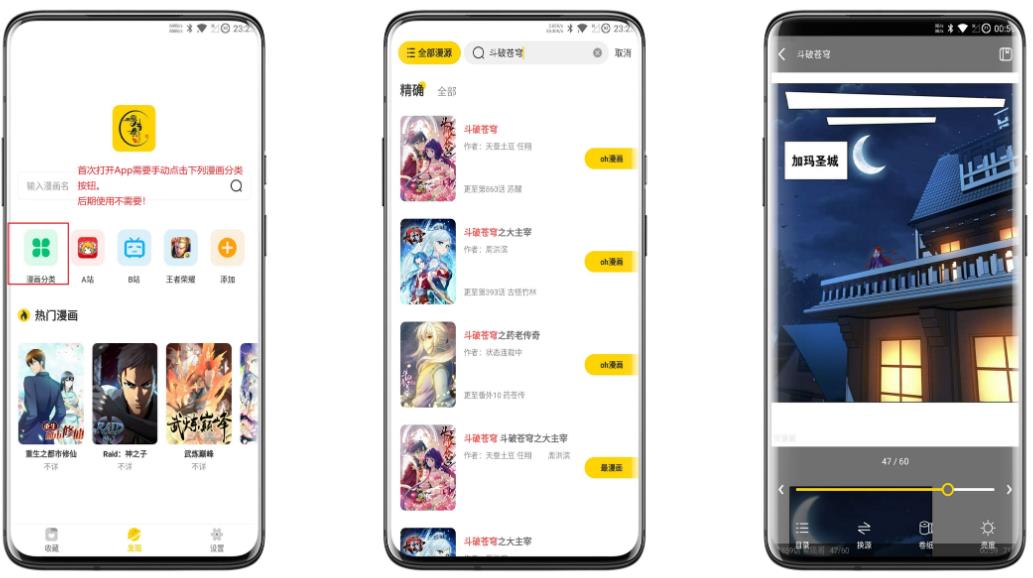 漫节奏破解版 漫节奏破解版