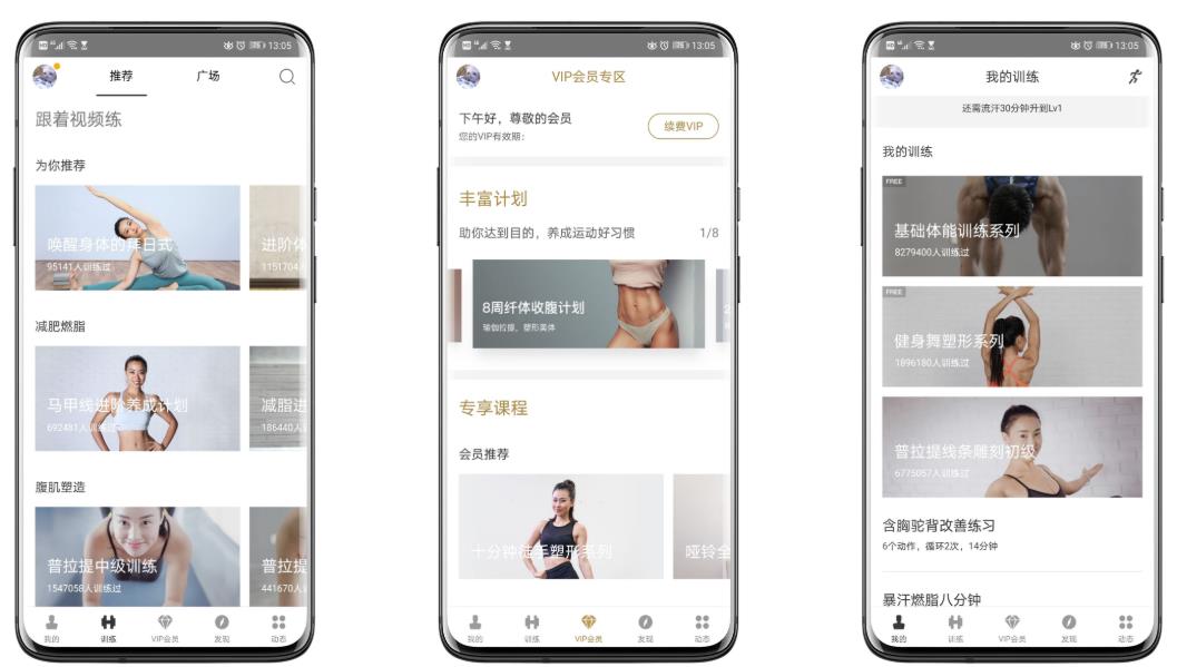 即刻运动破解版 即刻运动破解版