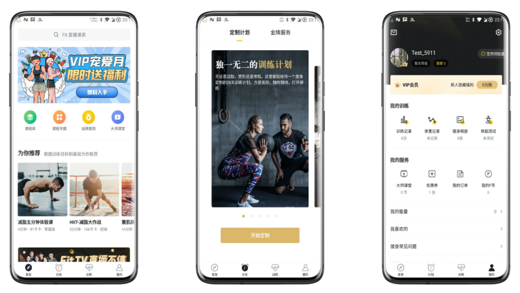 健身运动必备神器