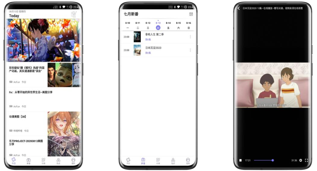 贝塔动漫破解版