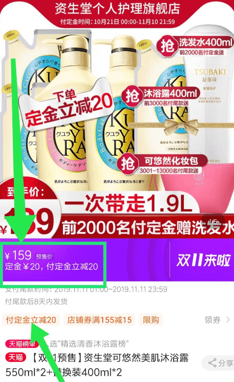 【淘宝天猫】满300-30凑单拆单教程