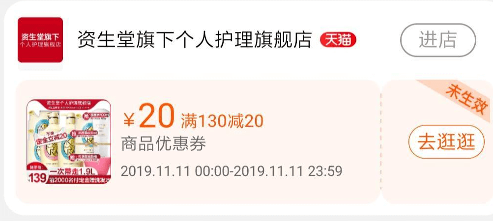 【淘宝天猫】满300-30凑单拆单教程