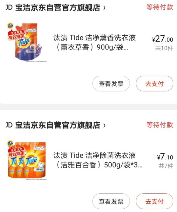 【京东】双叠加优惠教程