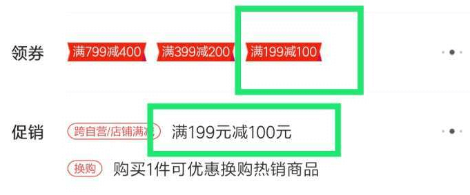 【京东】双叠加优惠教程