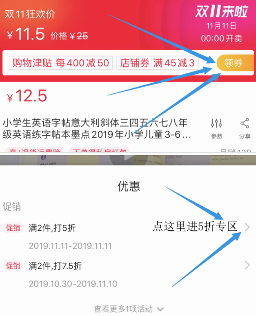 【平行式优惠】门槛解读