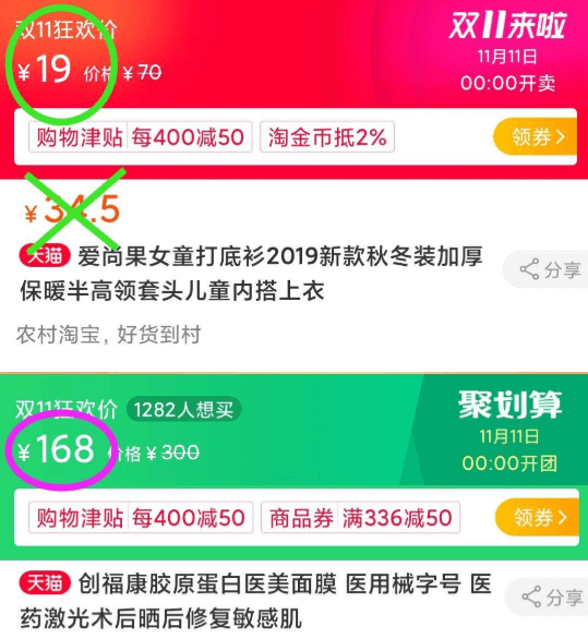 【平行式优惠】门槛解读