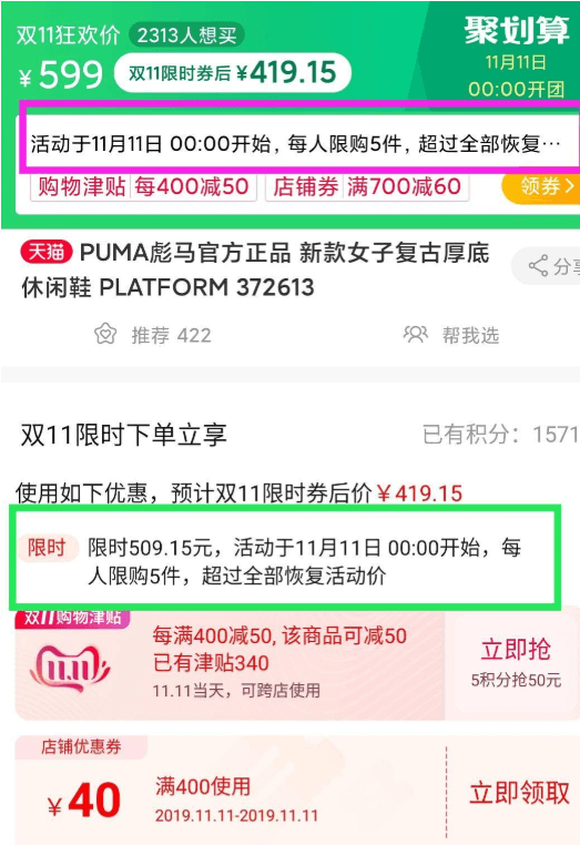 【平行式优惠】门槛解读