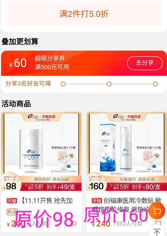 【平行式优惠】门槛解读